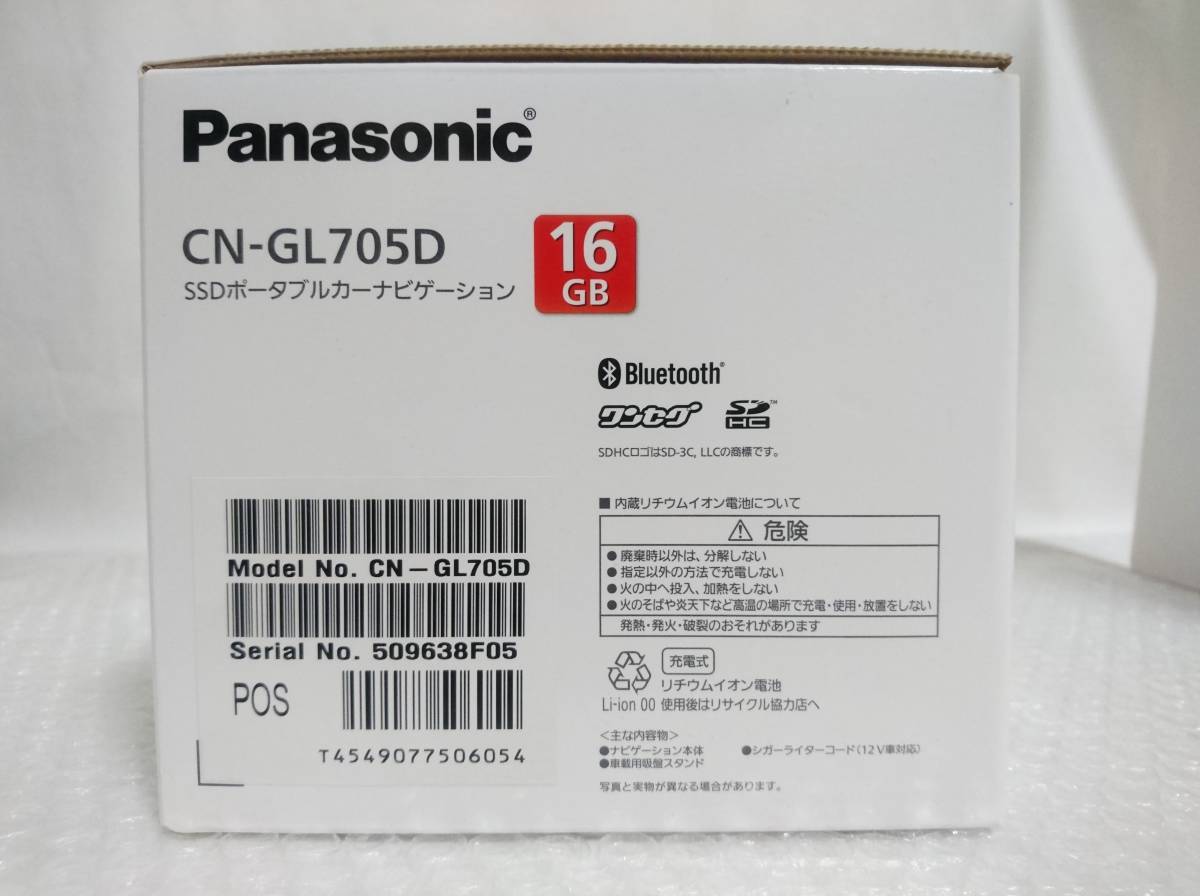 展示品+数量限定品　Panasonic　Gorilla　CN-GL705D　パナソニック　ゴリラ　SSDポータブルカーナビゲーション_画像2