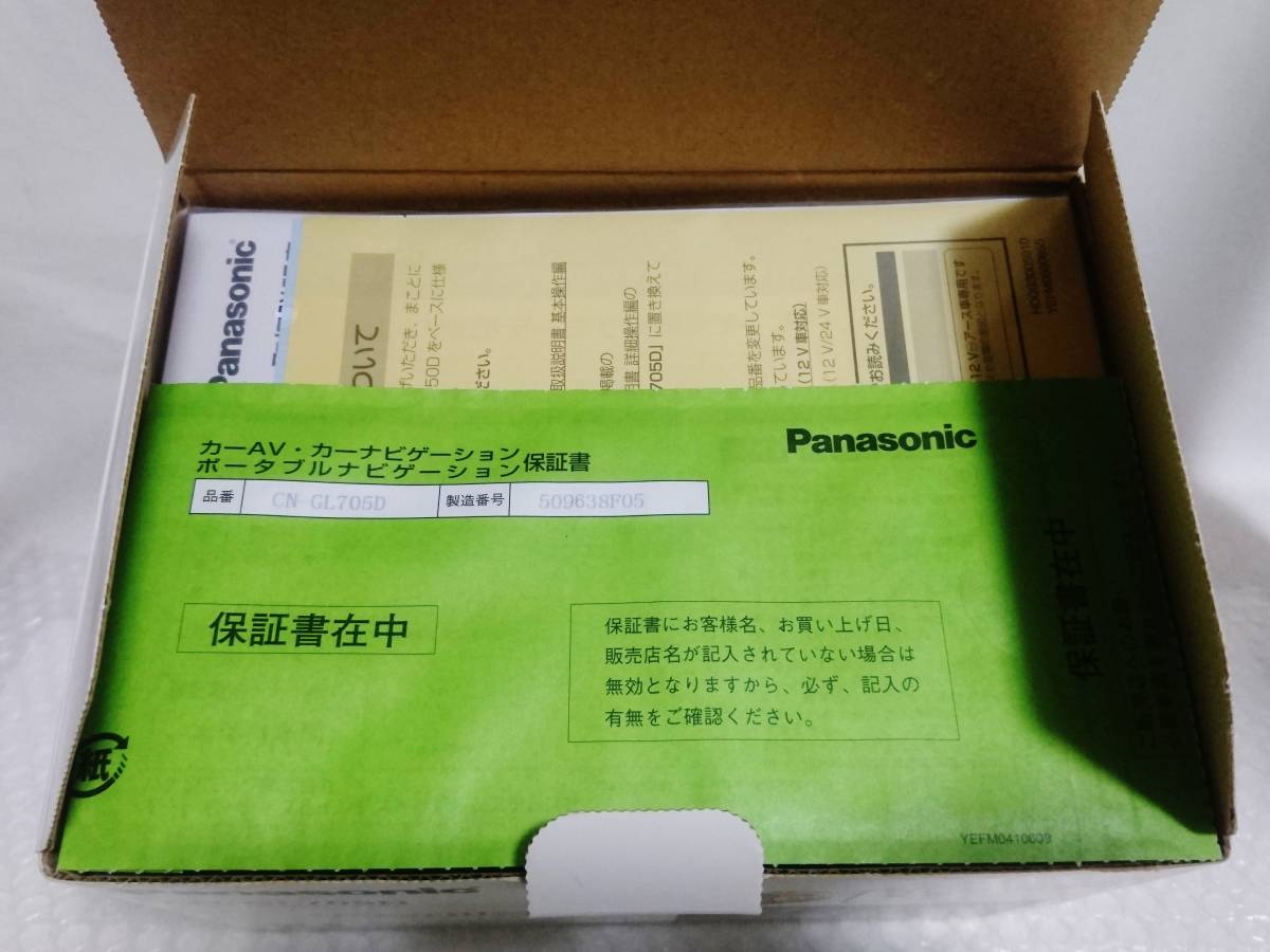 展示品+数量限定品　Panasonic　Gorilla　CN-GL705D　パナソニック　ゴリラ　SSDポータブルカーナビゲーション_画像4