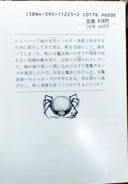 ナイトメア キャッスル」 ゲームブック 社会思想社 ナイトメア キャッスル」 ゲームブック 社会思想社