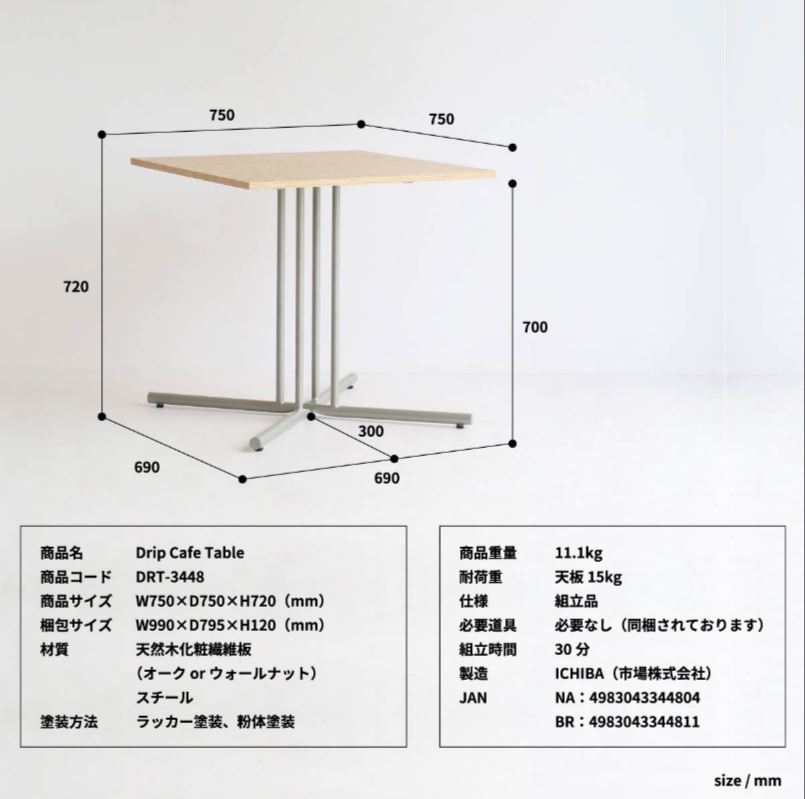 家具 drip Cafe Table(ブラウン) ダイニングテーブル 家具 drip Cafe Table(ブラウン) ダイニングテーブル