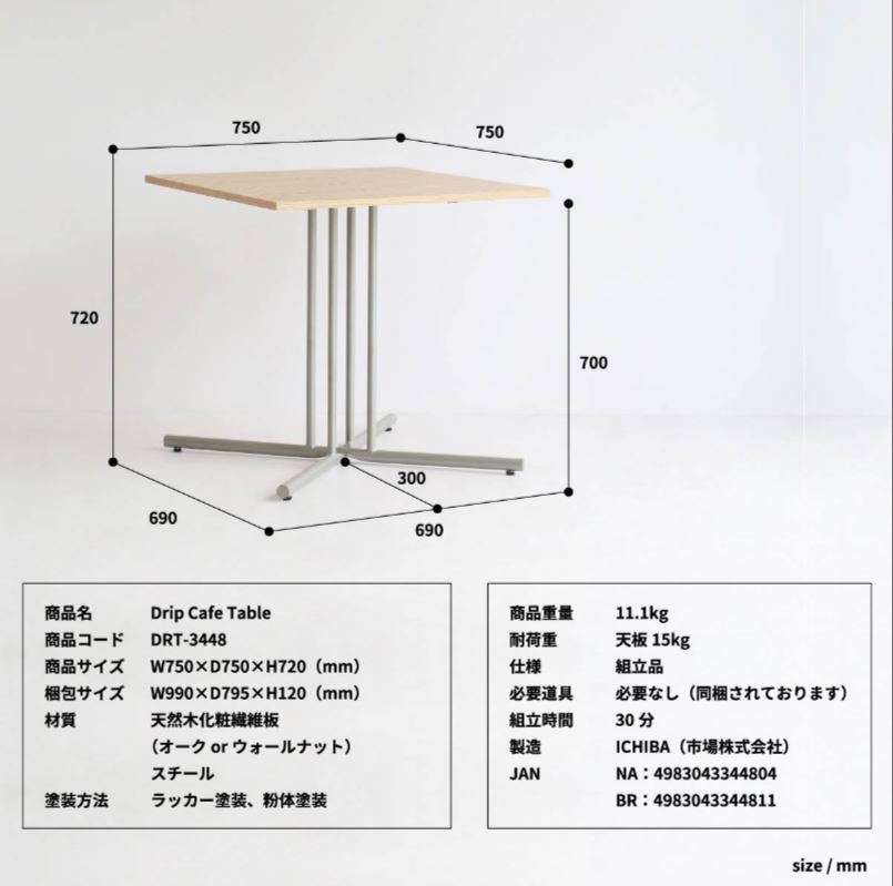 家具　drip Cafe Table（ブラウン）　ダイニングテーブル　ブルックリンスタイル　カリフォルニアスタイル　西海岸風　カフェ風_画像6