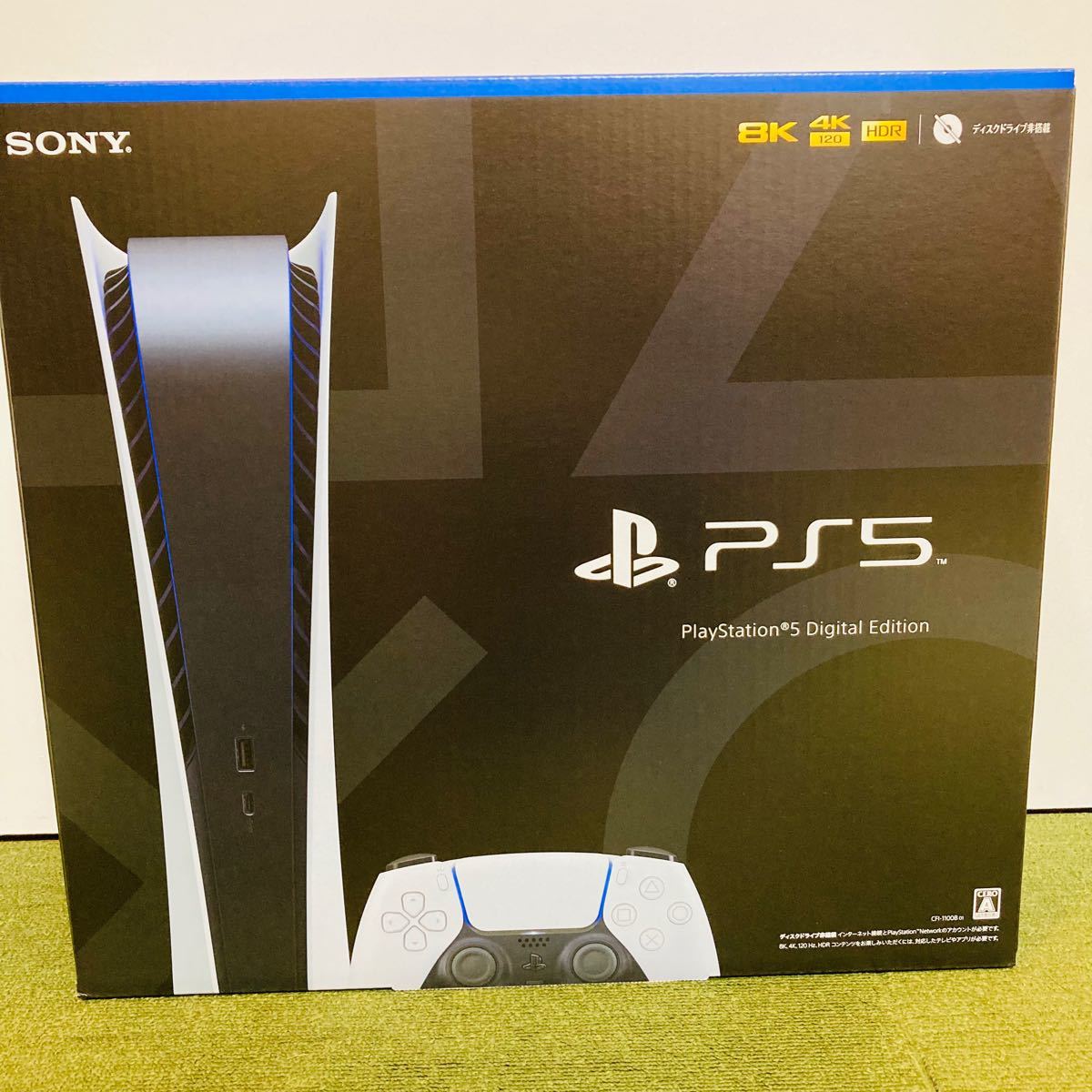 【最終値下げ】新品　PS5 PlayStation5 プレイステーション5 デジタル・エディション 本体 CFI-1100B01