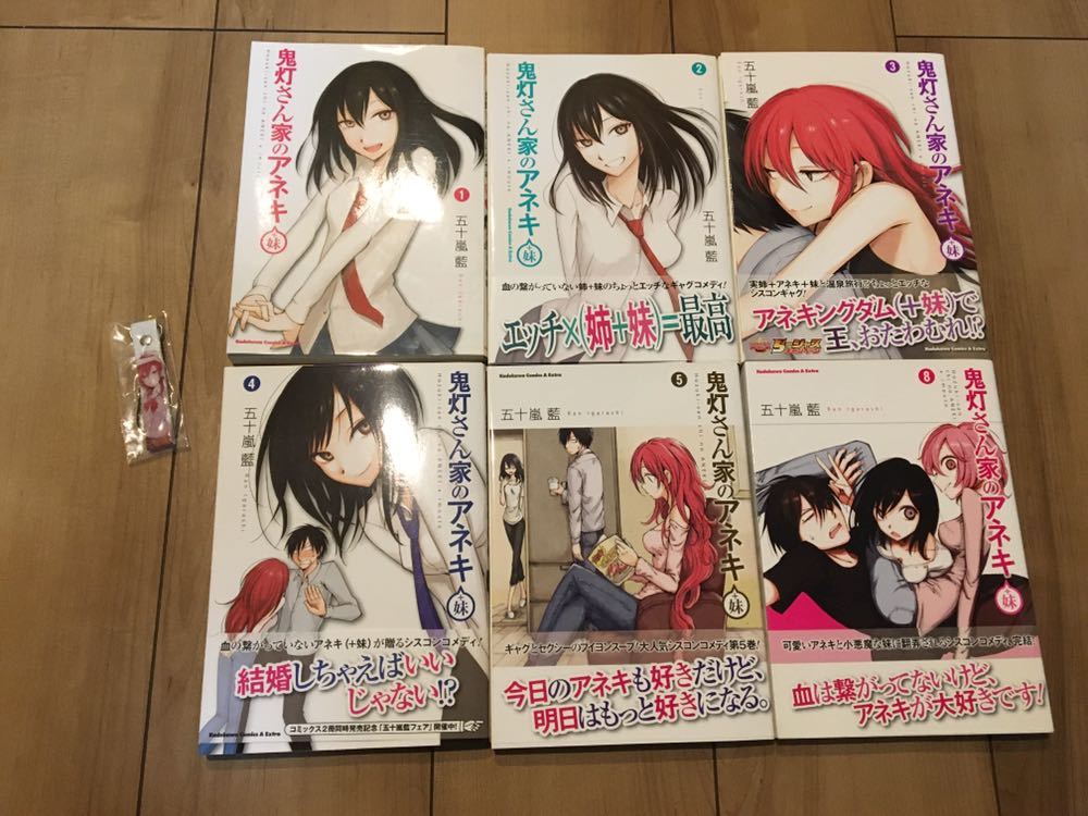 鬼灯さん家のアネキ 妹6冊セット非売品ストラップセット五十嵐藍全巻初版帯付1巻非売品カバー日本代购 买对网 鬼灯さん家のアネキ 妹6冊セット非売品ストラップセット五十嵐藍全巻初版帯付1巻非売品カバー日本代购 买对网