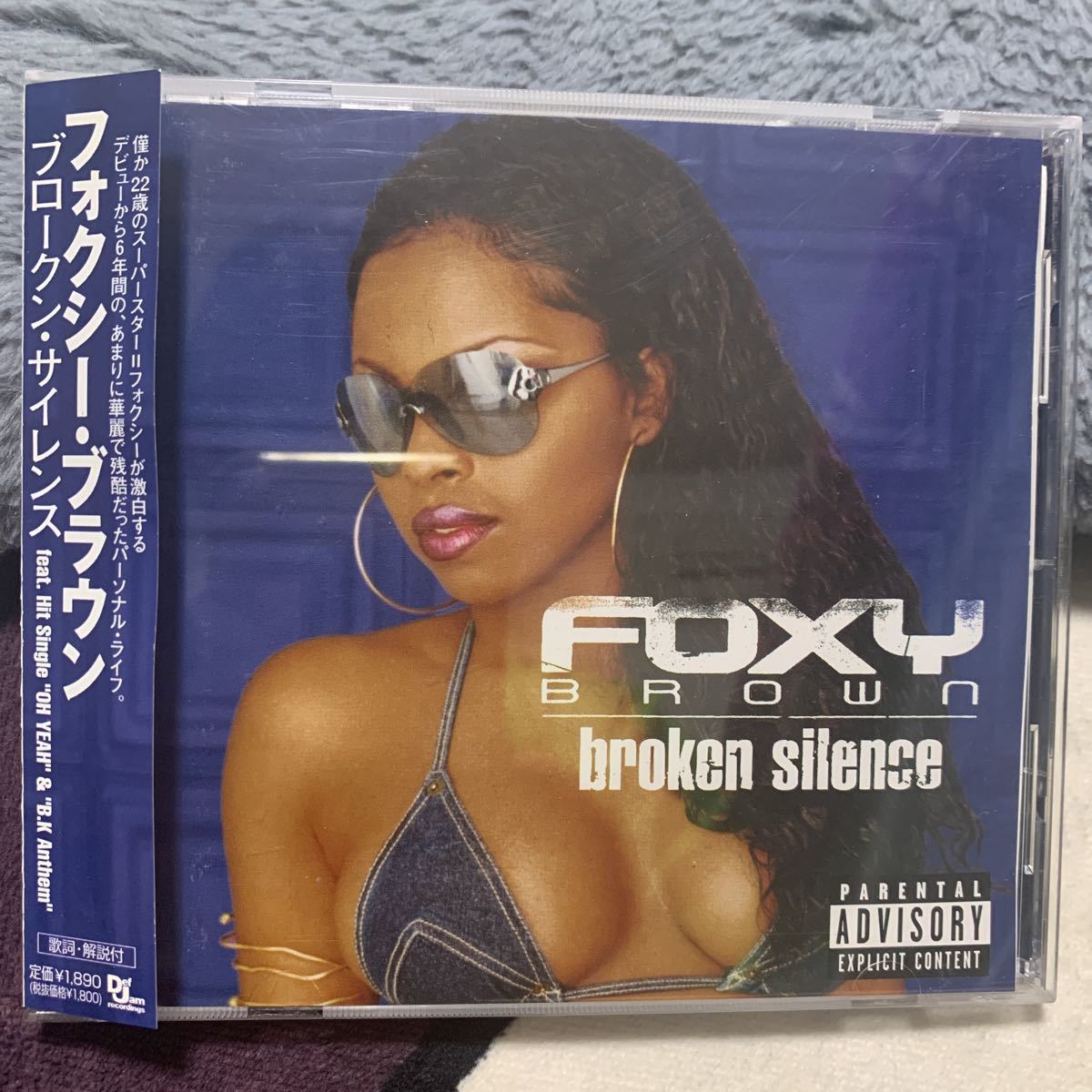 CD フォクシーブラウン/ブロークン・サイレンス　FOXY BROWN