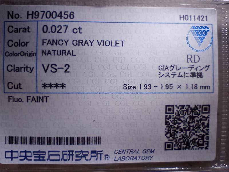 0.027 ct Fancy Gray Violet VS2 CGL 天然 ダイヤモンド ルース オーバル グレイ ヴァイオレット（バイオレット)_画像5