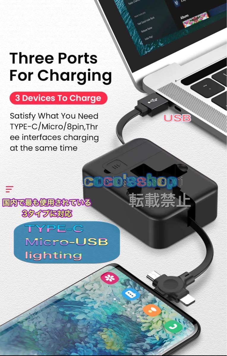 格納式USB充電ケーブル　１台３役　選べる3色 コンパクト　マイクロUSBケーブル ライトニング TYPE-C iPhone 