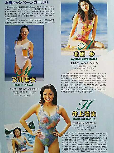中島史恵/真壁小巻/青木美津子/藤紀香/中村英子/沼倉絵里子/夏木