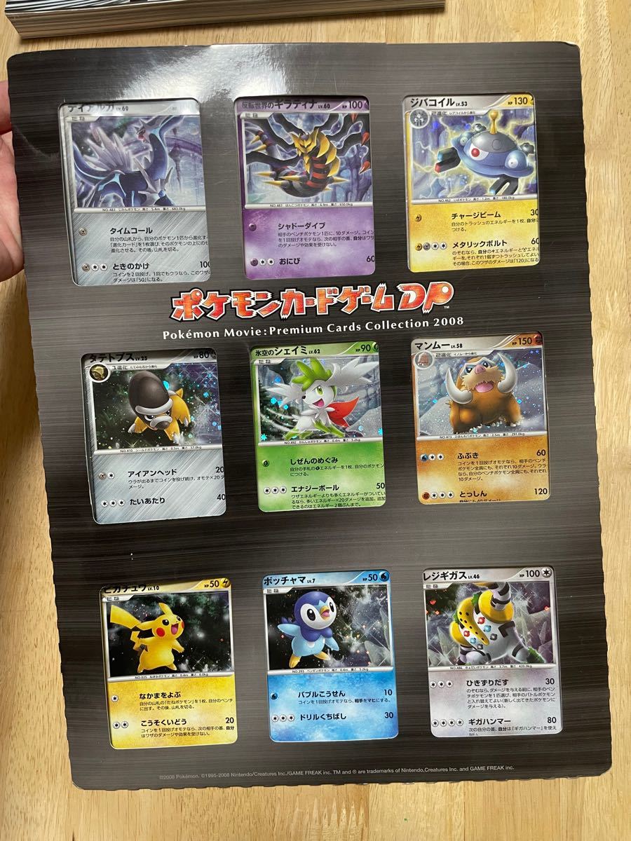 ポケモンカード 映画館限定 2008 ポケモンカード ポケモンカード ポケモンカード 映画館限定 2008 ポケモンカード ポケモンカード