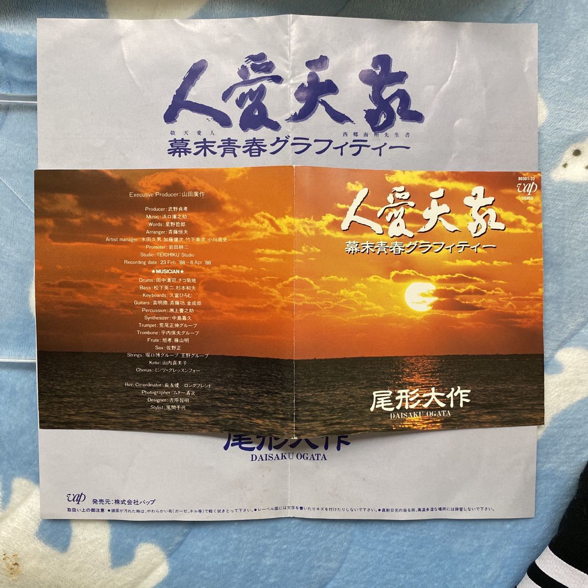 品多く 尾形大作 敬天愛人 - 邦楽 - reachahand.org