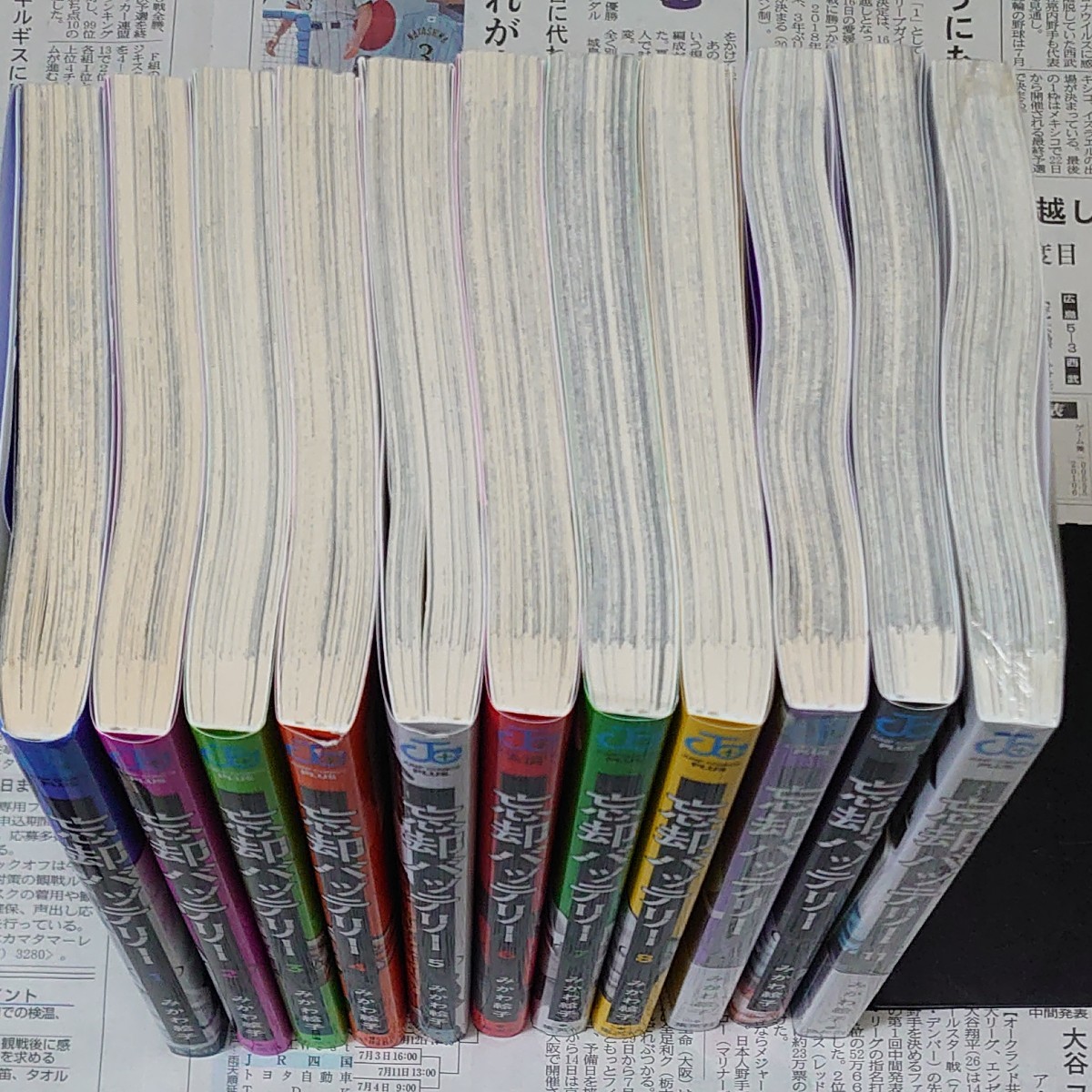 忘却バッテリー 全巻セット|Yahoo!フリマ(旧PayPayフリマ) 忘却バッテリー 全巻セット|Yahoo!フリマ(旧PayPayフリマ)