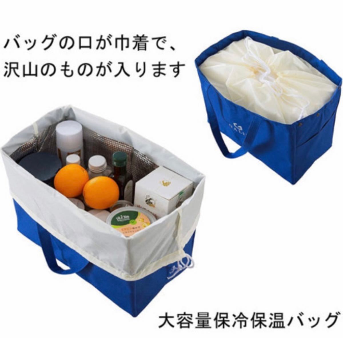 【多機能】買物カゴ用バッグ エコバッグ ランチバッグ 保温保冷 レジかご 折畳み