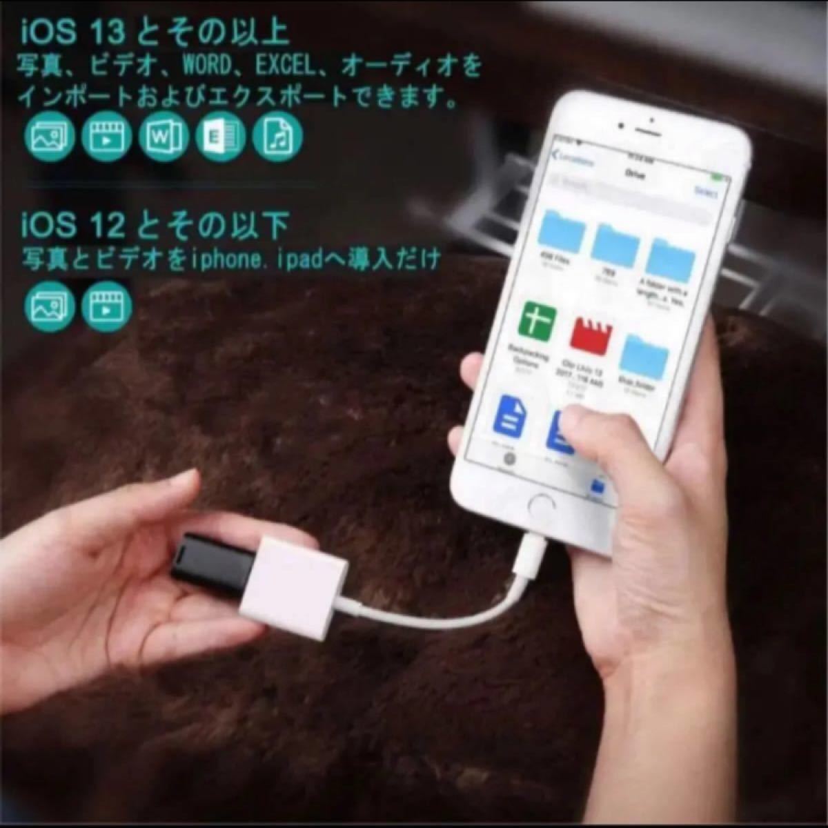 Lightning - usbカメラアダプタ iPhone/iPad専用