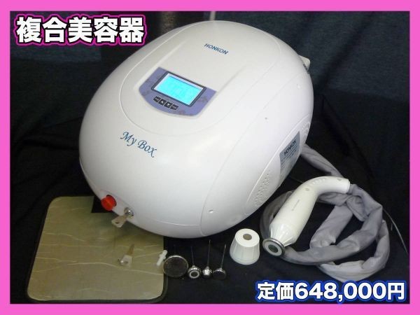 必見 早い者勝ち 複合美容器 HONKON My Box ラジオ波 RF 痩身ダイエット美ボディ 先端部多数 脂肪質分解 業務用エステ 可動品 定価648000_画像1