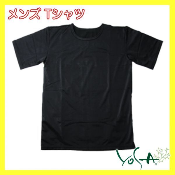 定価36720円 YOSA ヨサ ウェア 男性用 Tシャツ Mens メンズ 半袖 ラジウム鉱石 バイオクイーン 運動着 インナーウェア_G