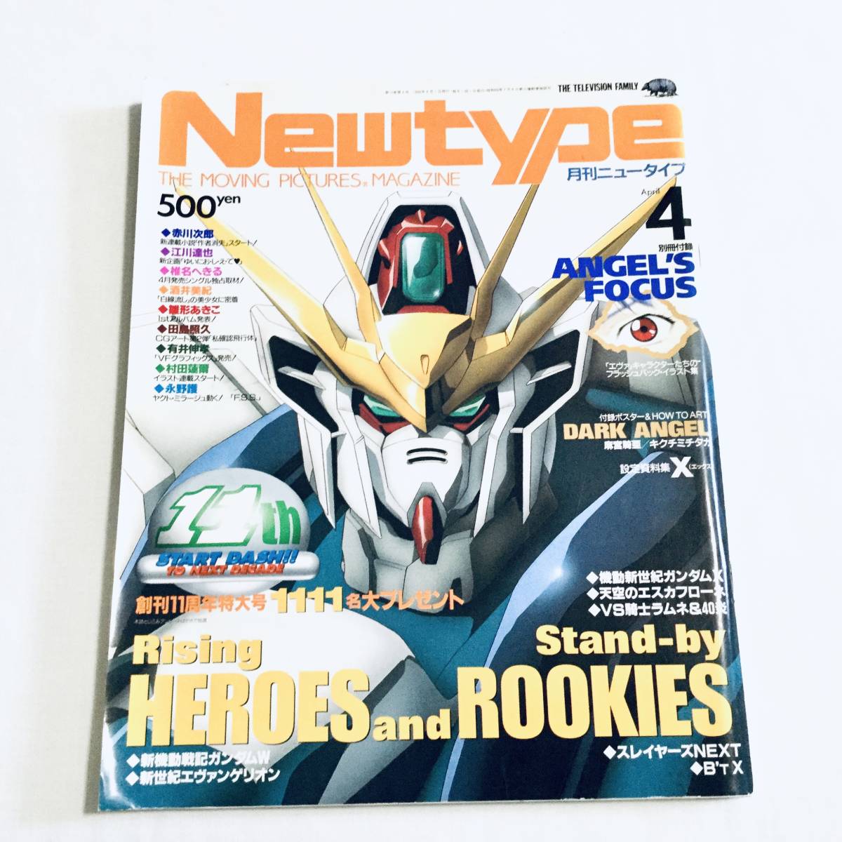 月刊ニュータイプ Newtype 1996年4月号 付録なし 中古junk 角川書店 昭和レトロ 当事もの 代購幫