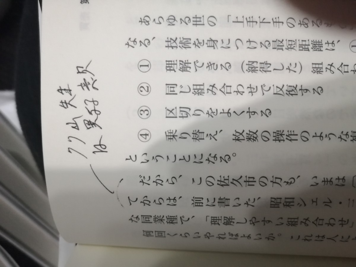 林輝太郎相場選集 1 ー10冊セット相場金言集