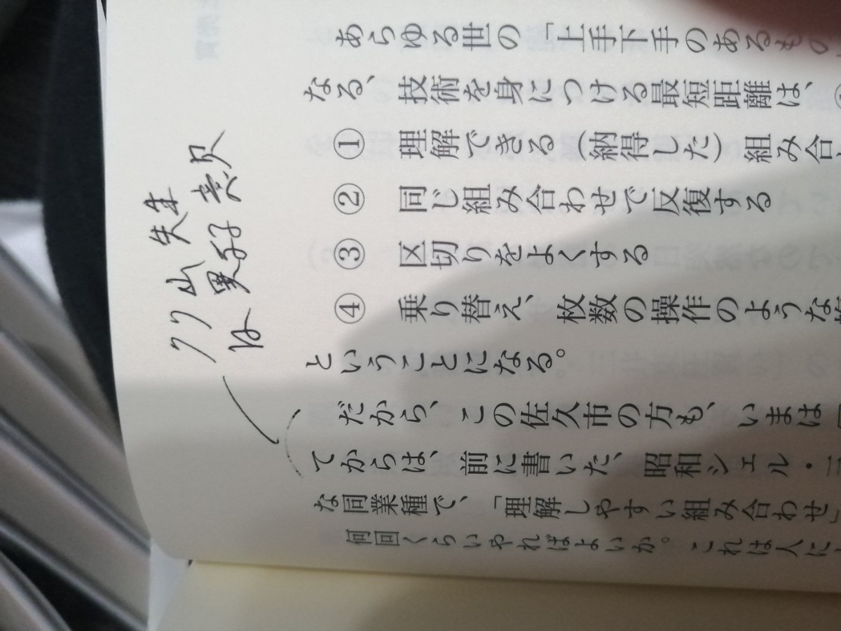 林輝太郎相場選集 1 ー10冊セット相場金言集