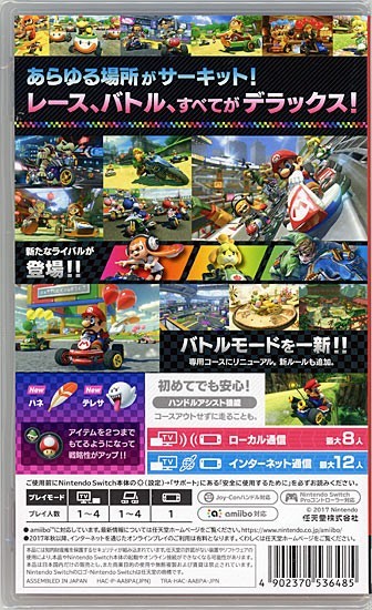 【ゆうパケット対応】マリオカート8 デラックス Nintendo Switch_画像2