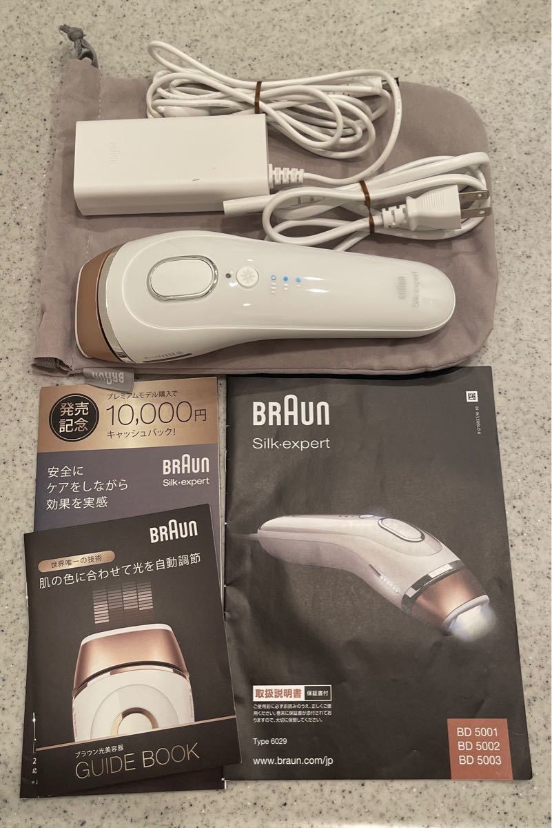 BRAUN Silk expert ブラウン シルクエキスパート BD5003  ブラウンシルクエキスパート 光美容器 脱毛器