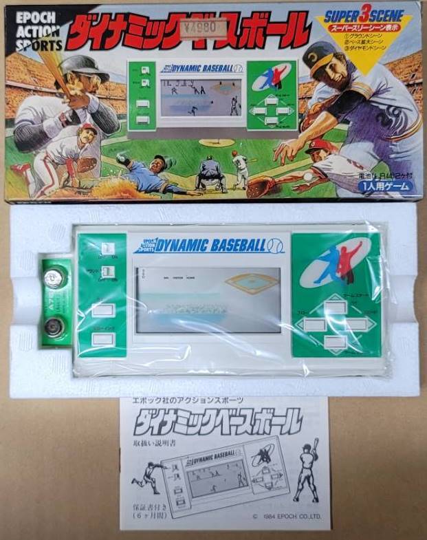 激レア 新品未使用 エポック EPOCH ACTION SPORTS ダイナミックベースボール DYNAMIC BASEBALL 昭和レトロ ゲームウォッチ LSI LCD_画像1