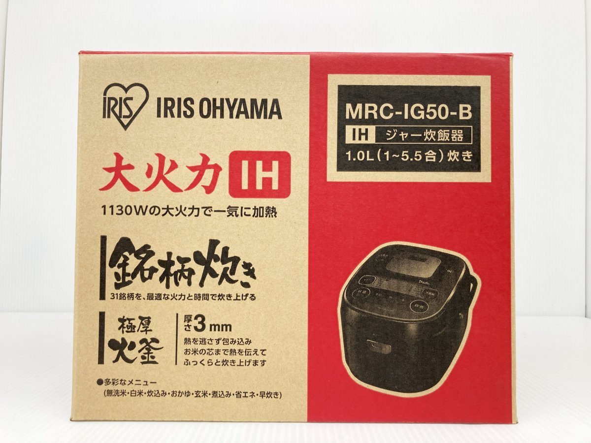 未使用 IRIS OHYAMA アイリスオーヤマ IHジャー炊飯器 MRC-IG50-B 5.5合炊き 銘柄炊き 2019年製_画像8