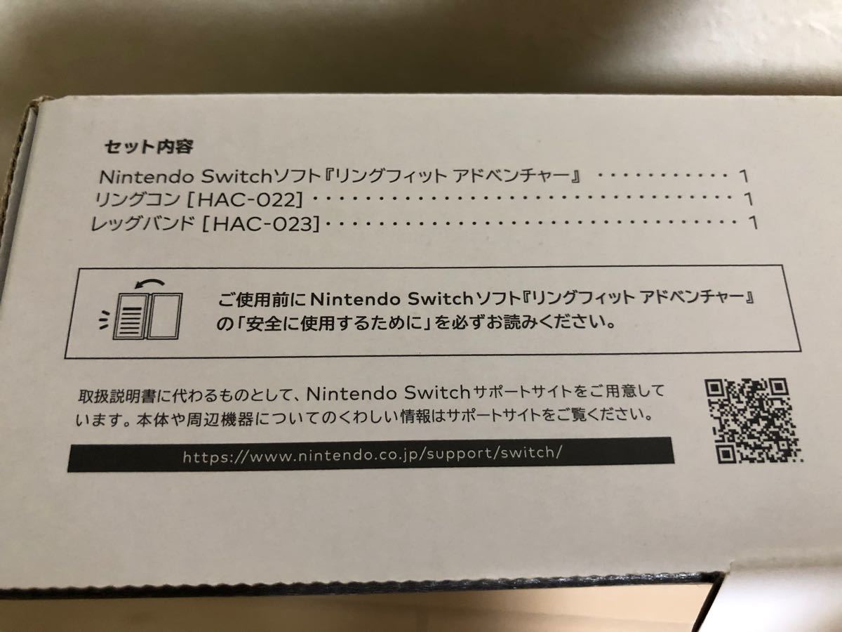 ニンテンドースイッチ Nintendo Switch リングフィットアドベンチャー　美品