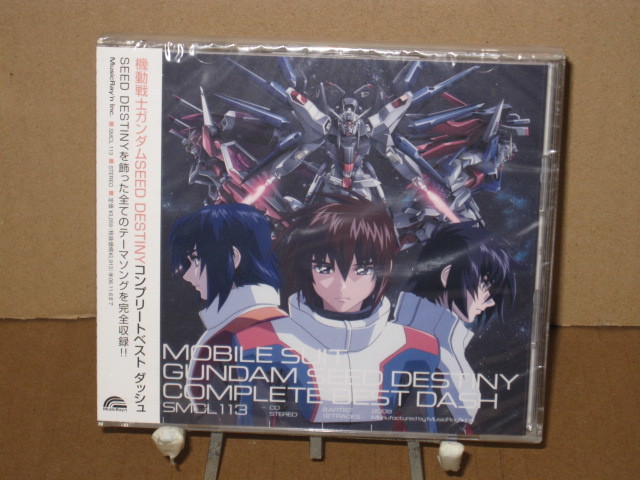 送料込/匿名◆ 機動戦士ガンダムSEED DESTINY COMPLETE BEST’ CD　未開封未使用　SMCL113　コンプリート ベスト ダッシュ_画像1