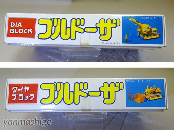 Yahoo!オークション - 新品1974年製ダイヤブロック ブルドーザー 小松