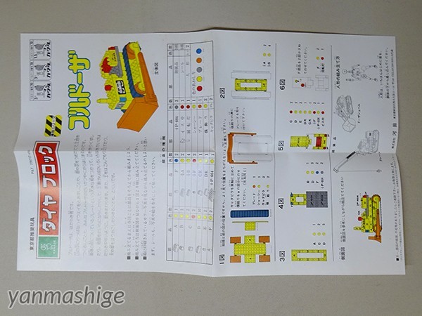 新品1974年製ダイヤブロック ブルドーザー 小松製作所 D155A 建設
