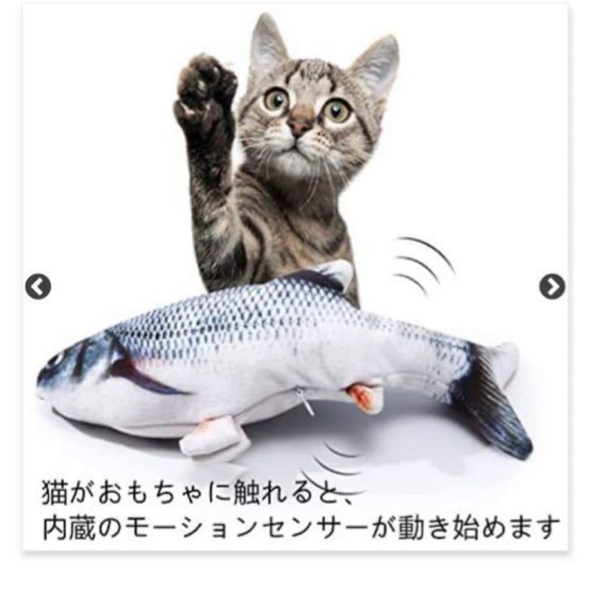 猫用ぬいぐるみ 電動魚 おもちゃ USB充電式 リアル ピクピク動く 運動不足 ストレス解消対策