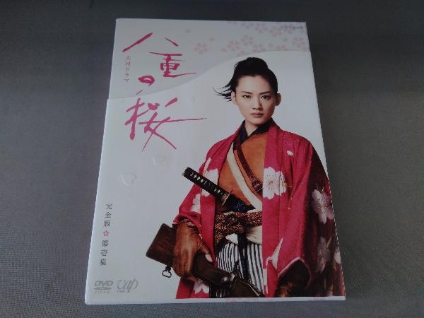 DVD 八重の桜 完全版 第壱集 DVD-BOX www.grupo-syz.com