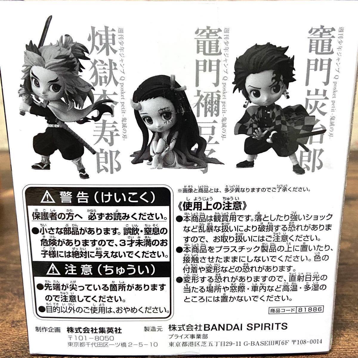 新品!レア!】鬼滅の刃 Qposket フィギュア まとめ売り 非売品