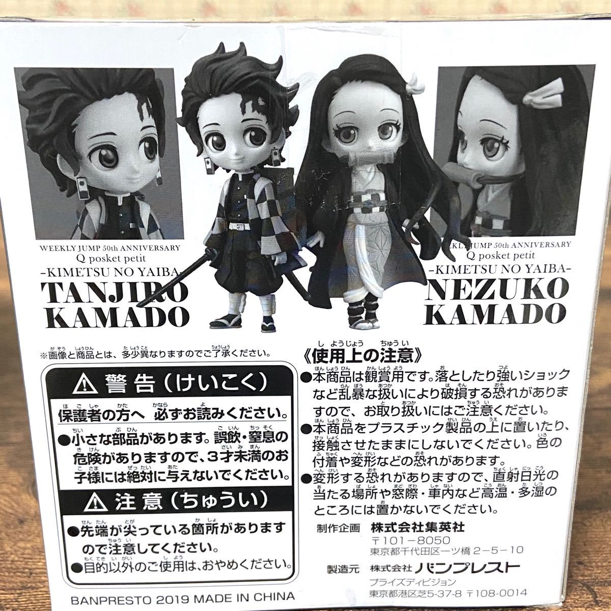 新品!レア!】鬼滅の刃 Qposket フィギュア まとめ売り 非売品