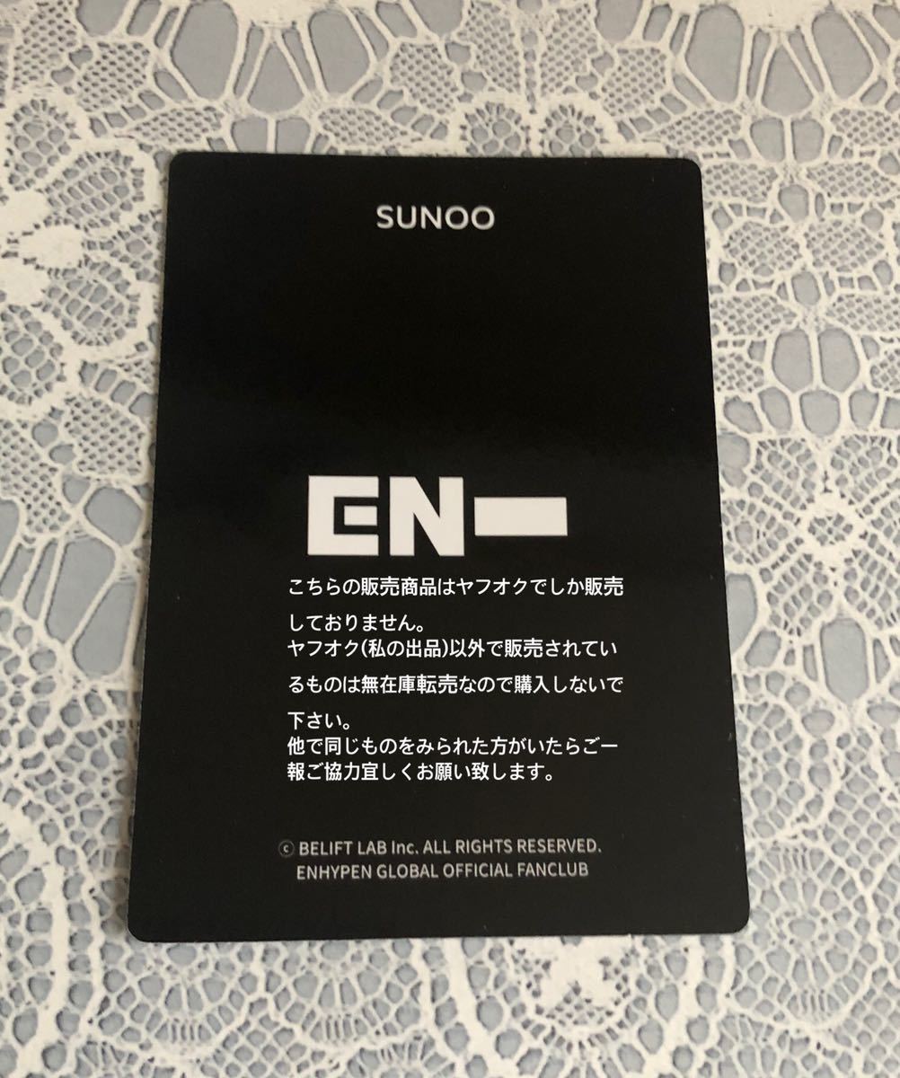 ENHYPEN FC 公式 ソヌ メンバーシップ キット トレカ ENGENE MEMBERSHIP KIT photo card ファンクラブ 特典 フォト カード SUNOO_画像2