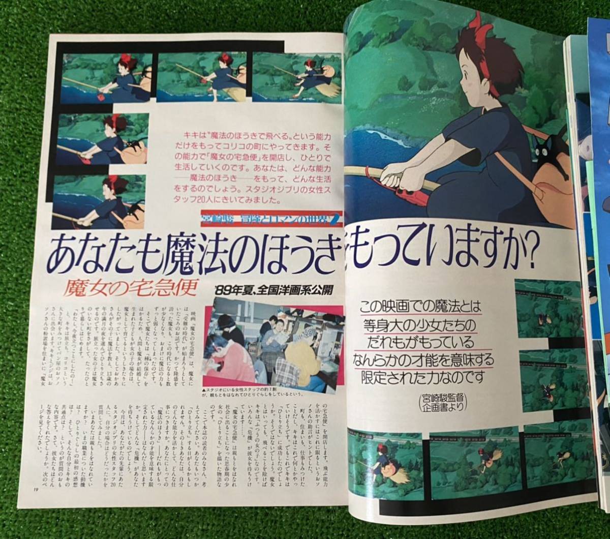 希少 激レア アニメージュ 1989年2月号 1989年8月号 魔女の 希少 激レア アニメージュ 1989年2月号 1989年8月号 魔女の