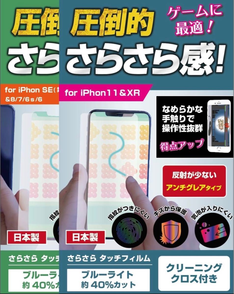 Paypayフリマ さらさらシート 画面保護フィルム ゲームに最適 スマホ Iphone アプリゲーム Paypayフリマ さらさらシート 画面保護フィルム ゲームに最適 スマホ Iphone アプリゲーム