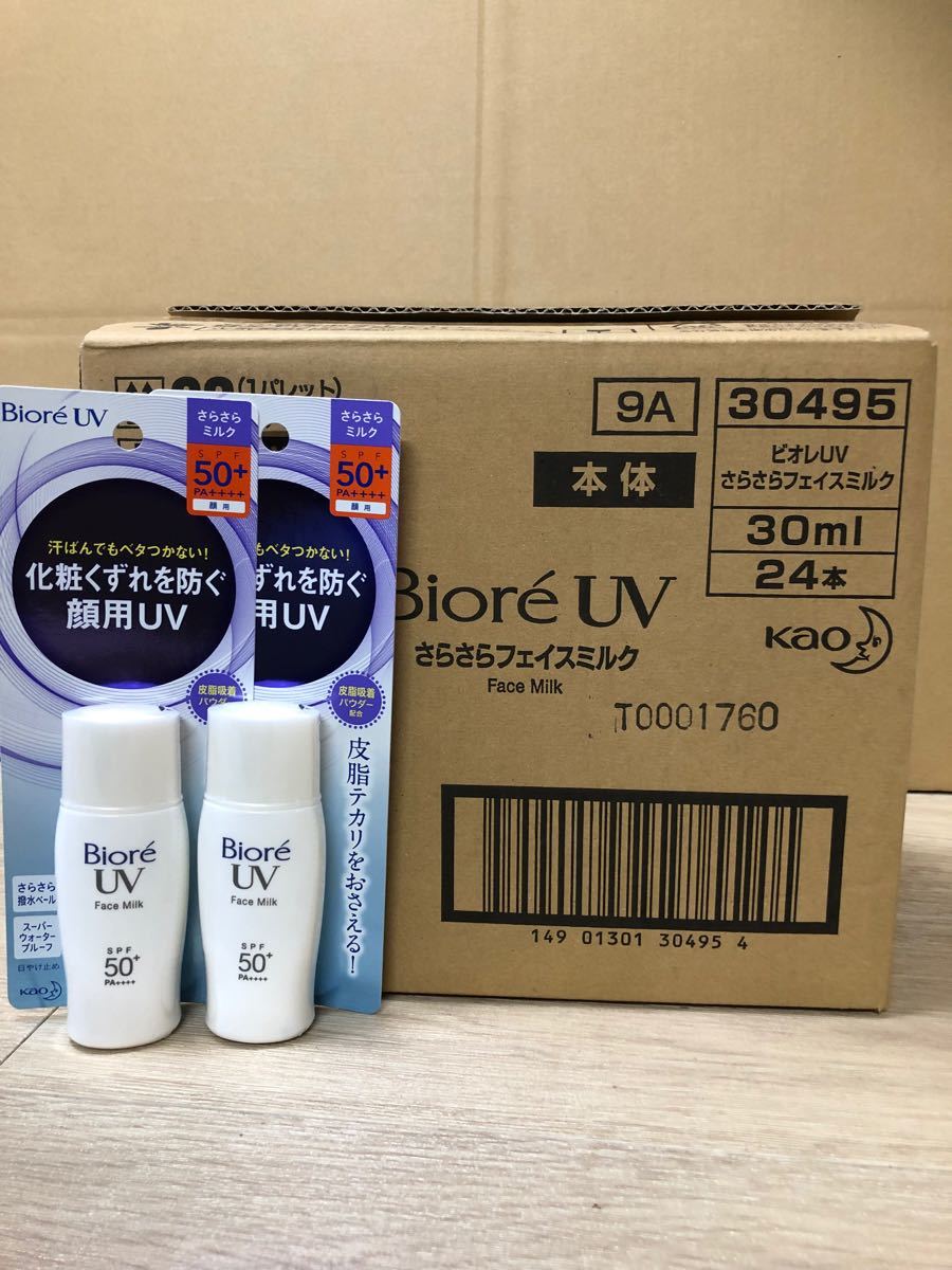 ビオレ UV 日焼け止め さらさらフェイスミルク 30ml 1ケース 24本 ビオレUV