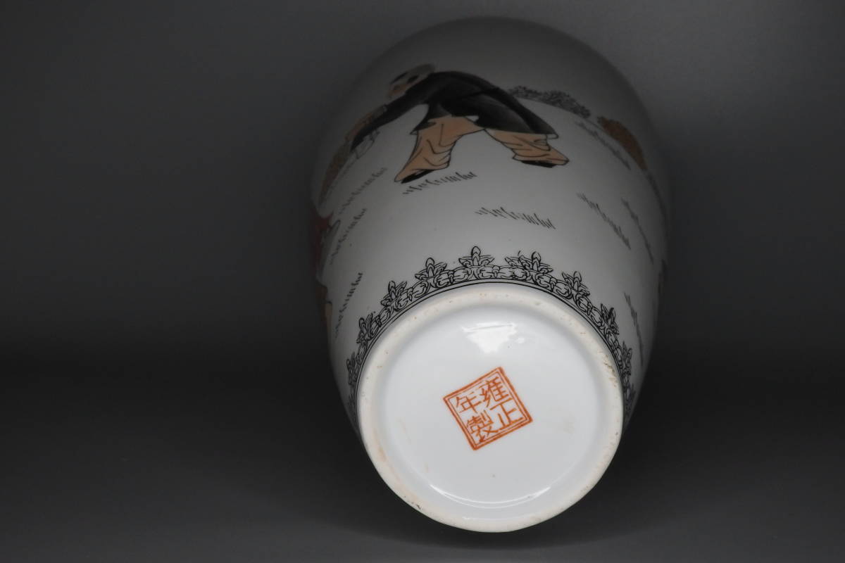 友】雍正年製 粉彩 薄胎磁器 花瓶 人物図 花器 蛋殻磁気 景徳鎮 友】雍正年製 粉彩 薄胎磁器 花瓶 人物図 花器 蛋殻磁気 景徳鎮
