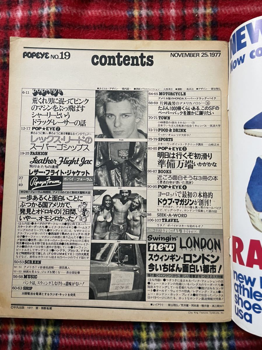Yahoo!オークション - 雑誌「POPEYE ポパイ 1977 11/25」片岡 Yahoo!オークション - 雑誌「POPEYE ポパイ 1977 11/25」片岡
