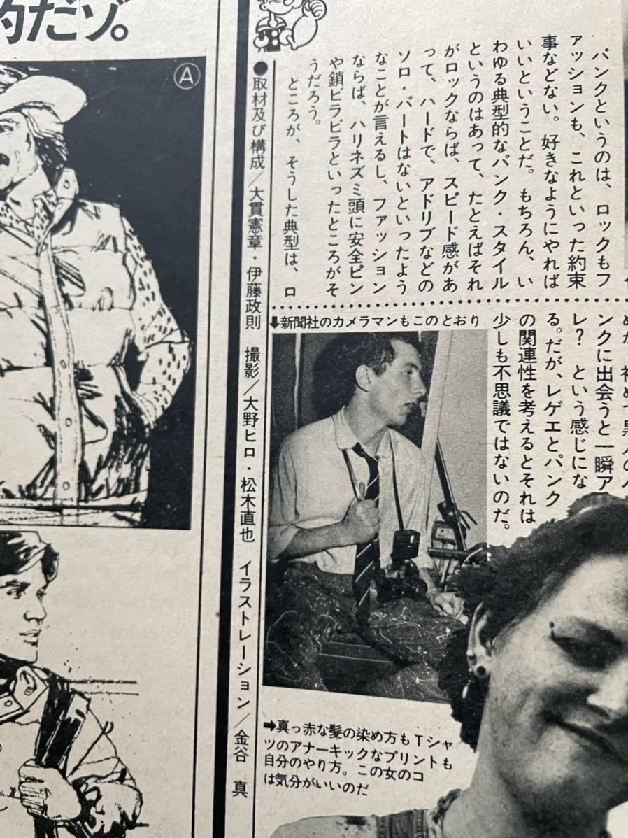 Yahoo!オークション - 雑誌「POPEYE ポパイ 1977 11/25」片岡 Yahoo!オークション - 雑誌「POPEYE ポパイ 1977 11/25」片岡