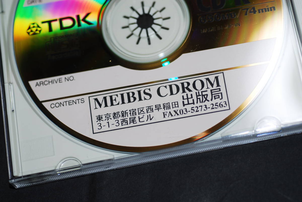 MEIBS CDROM出版局 世界が選んだ1926貴重写真 - アート写真 MEIBS CDROM出版局 世界が選んだ1926貴重写真 - アート写真