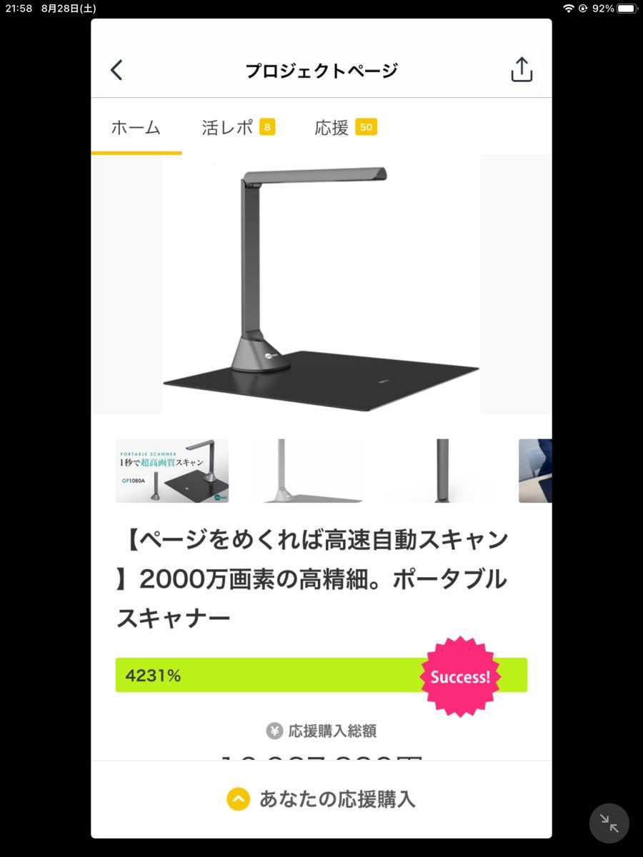 ページをめくれば高速自動スキャン】2000万画素の高精細。ポータブル