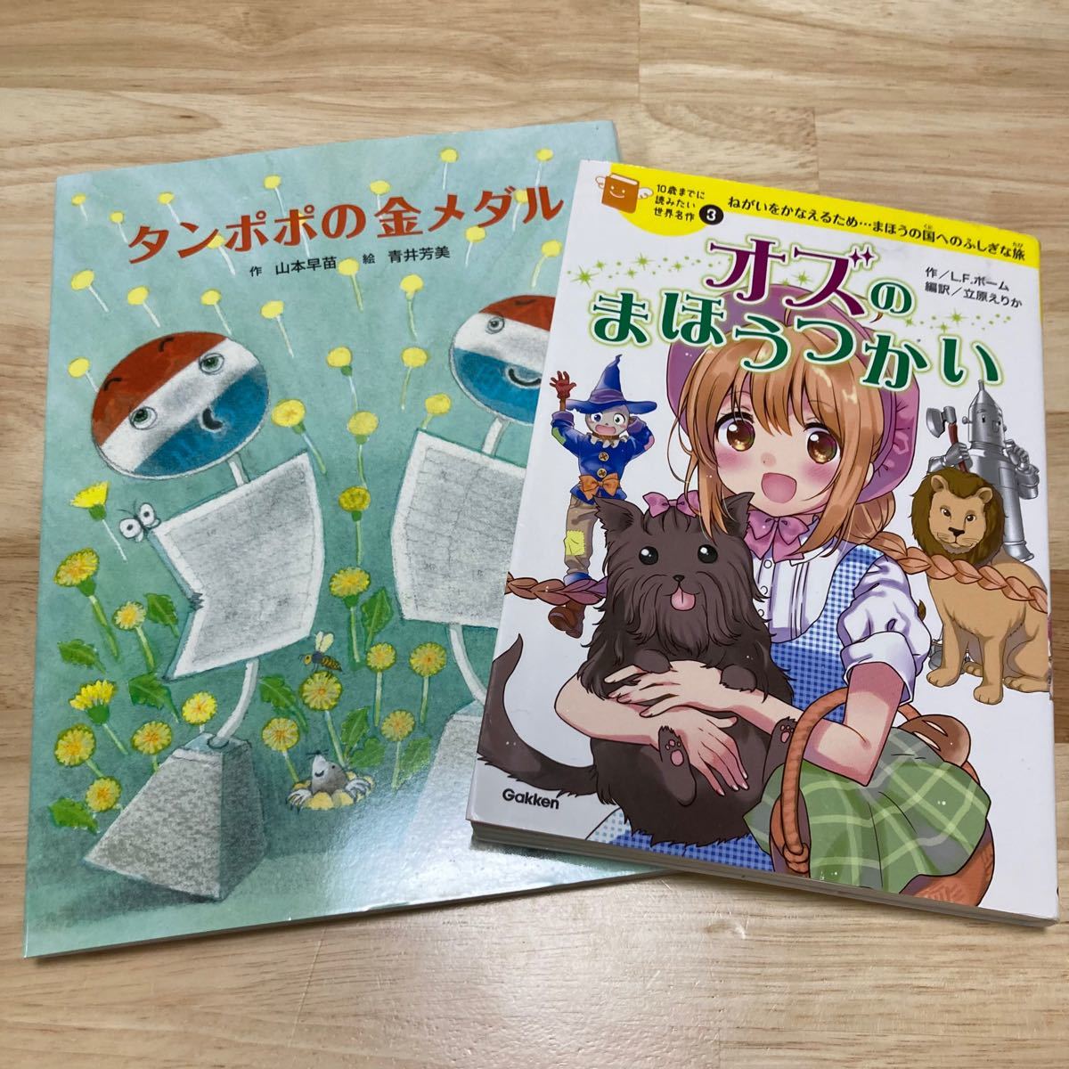 kite様専用　絵本＋10歳までに読みたい世界名作　2冊セット