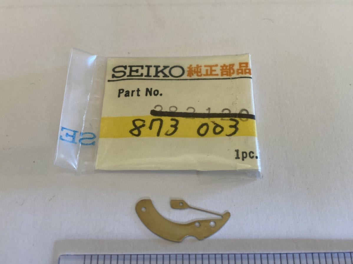 SEIKO セイコー 873003 1個 新品10 純正パーツ デッドストック 機械式時計 曜板バネ セイコーファイブスポーツ 7006A_画像1