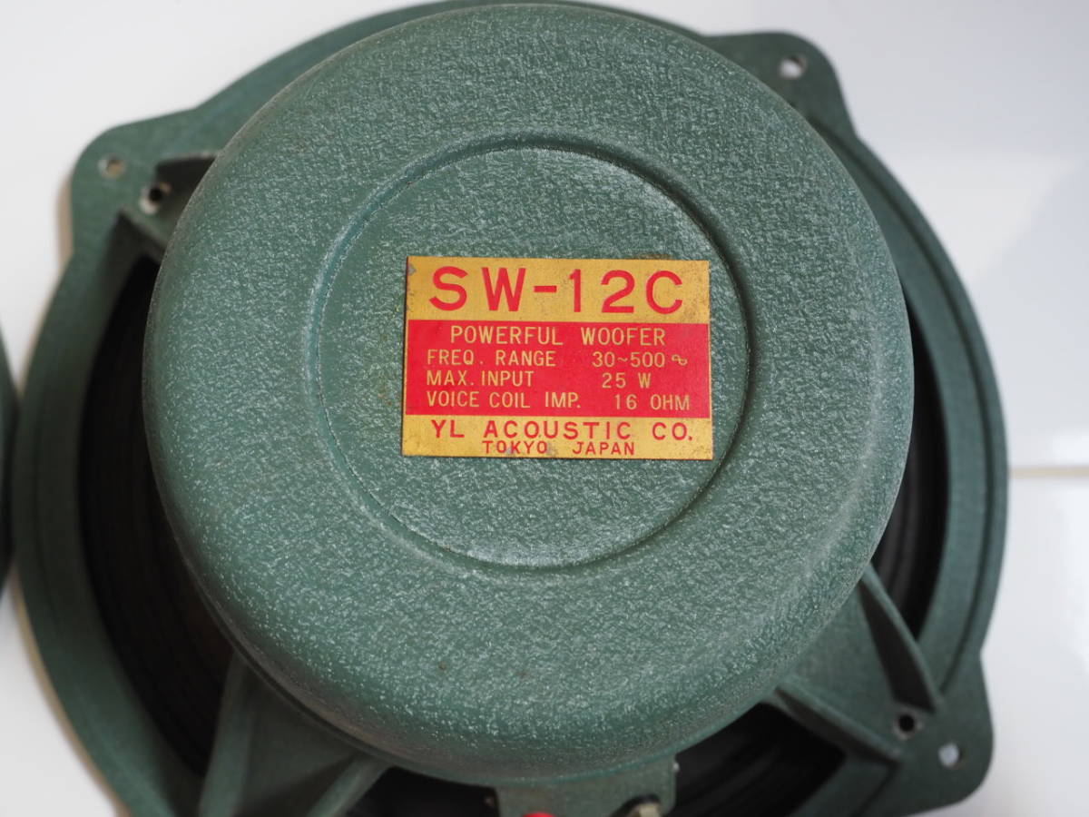 Yahoo!オークション - 珍品名機完動品 YL音響SW-12C 30 Yahoo!オークション - 珍品名機完動品 YL音響SW-12C 30