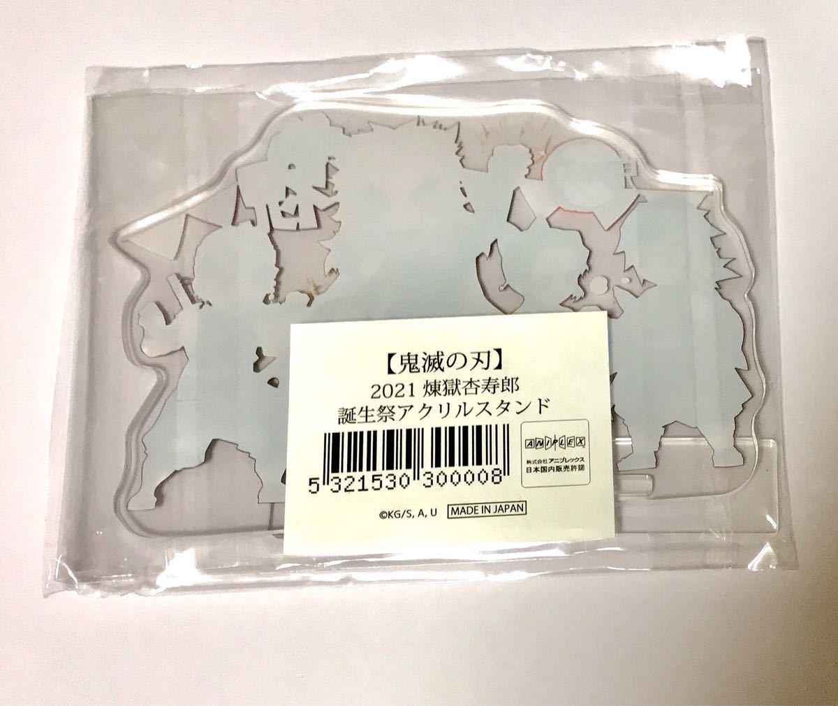 Paypayフリマ 煉獄 杏寿郎 誕生日 Ufotable Cafe 鬼滅の刃 バースデー 21 アクリルスタンド アクスタ Paypayフリマ 煉獄 杏寿郎 誕生日 Ufotable Cafe 鬼滅の刃 バースデー 21 アクリルスタンド アクスタ