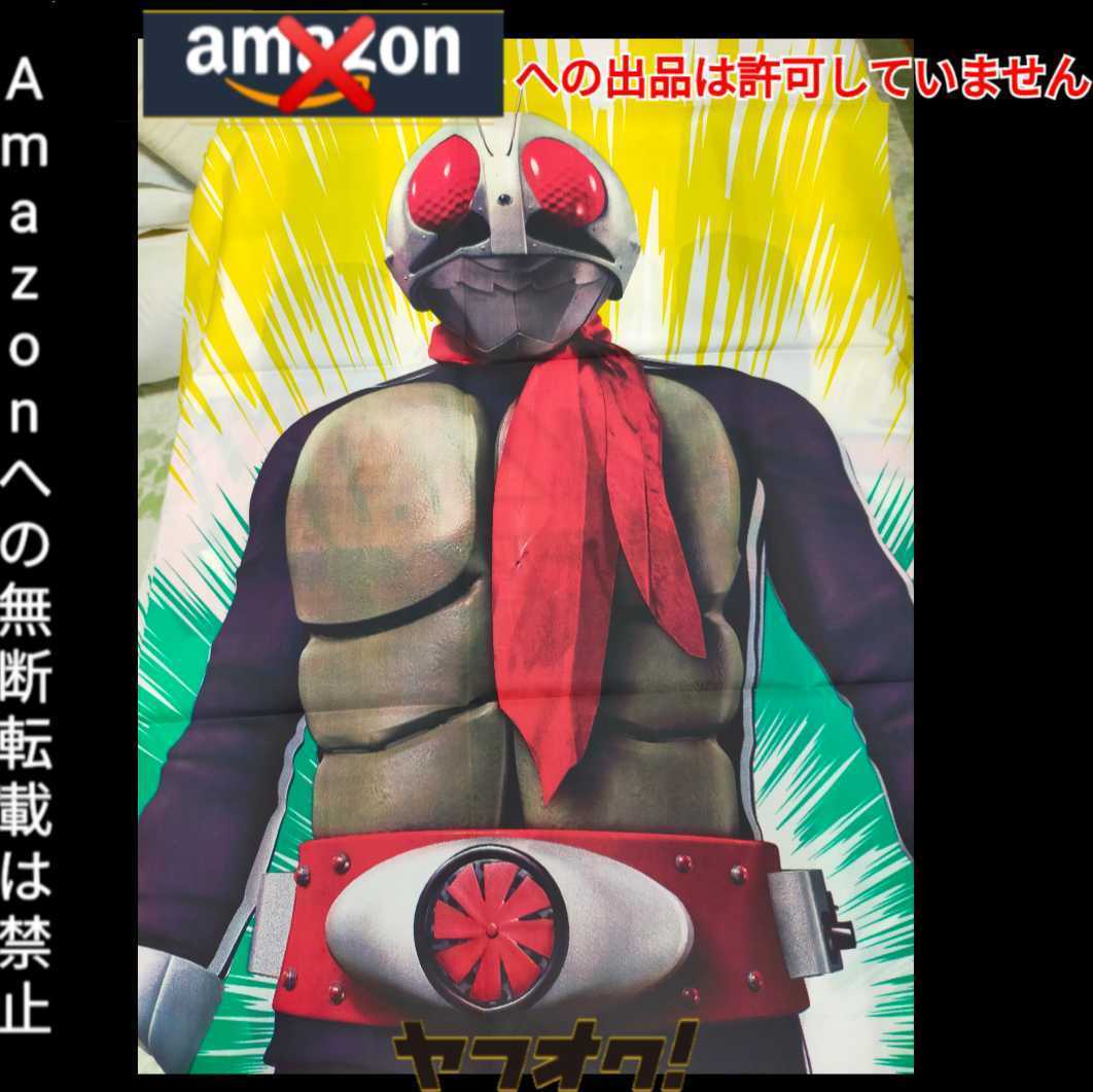 京楽 ぱちんこCR仮面ライダー 等身大 のぼり タペストリー パチンコ 販促用 非売品 検索:S.H.Figuarts 真骨彫製法 1号 50th Anniversary