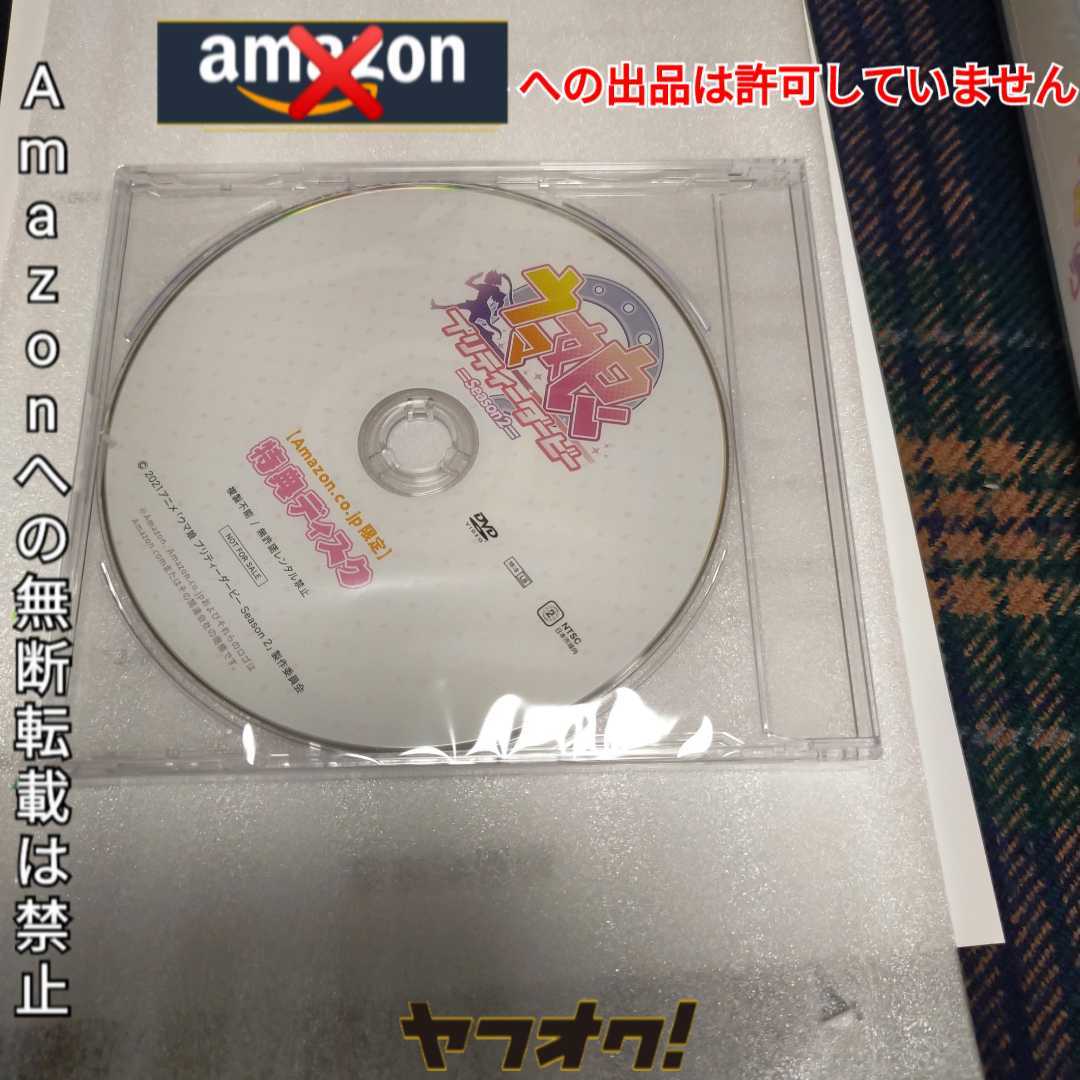 【未開封新品】ウマ娘 プリティーダービー ウマ箱2 Amazon限定 Blu-ray 第1～第4コーナー 全巻購入特典 映像特典DVD&描き下ろし全巻収納BOX_画像3