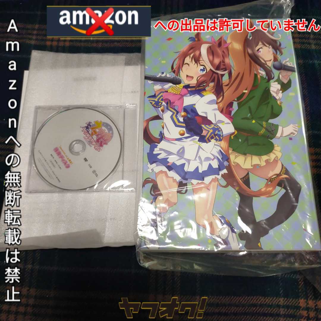 【未開封新品】ウマ娘 プリティーダービー ウマ箱2 Amazon限定 Blu-ray 第1～第4コーナー 全巻購入特典 映像特典DVD&描き下ろし全巻収納BOX_画像1