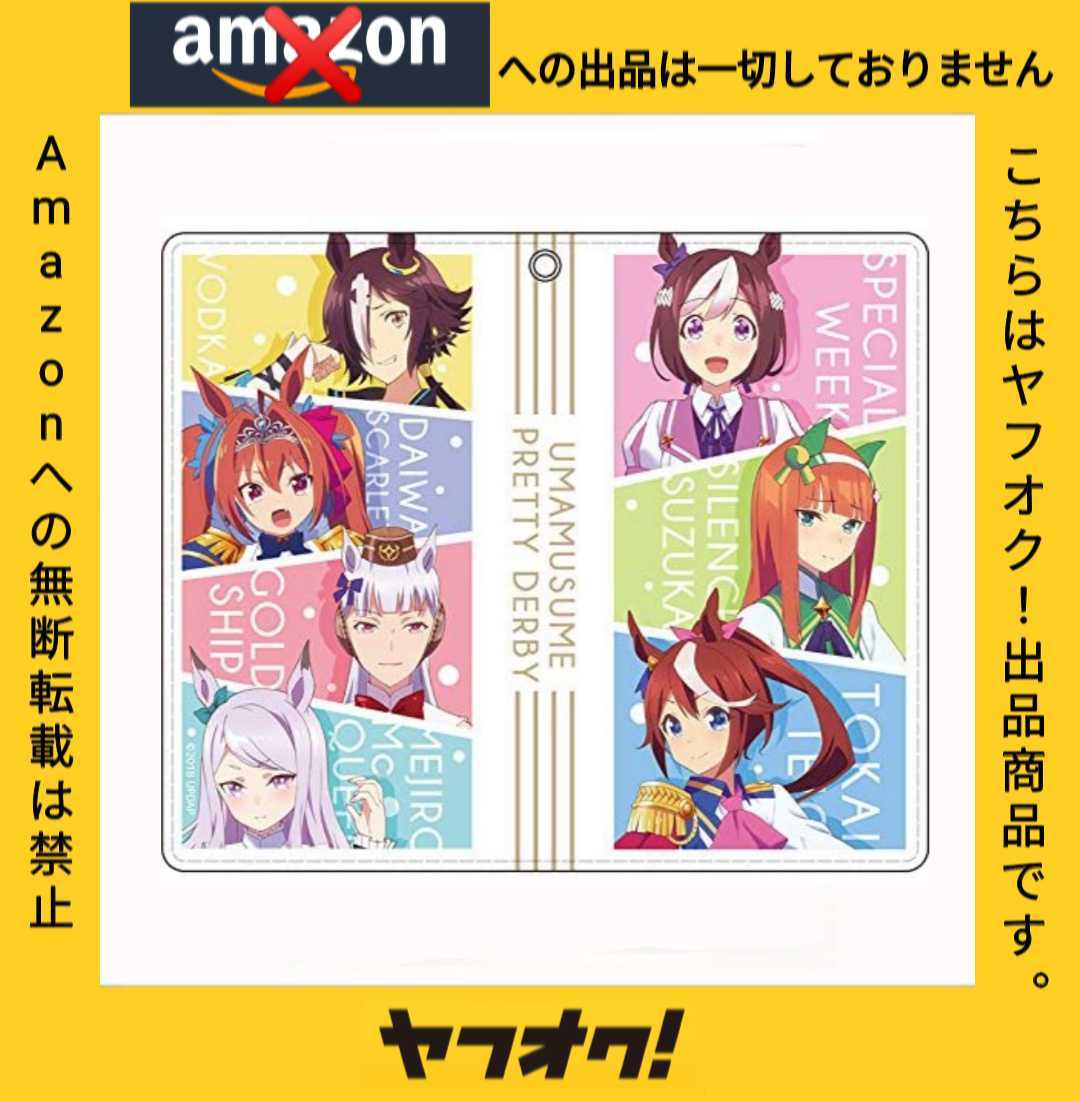ウマ娘 ポップアップストア 1期 手帳型スマホケース ウマ娘 ポップアップストア 1期 手帳型スマホケース